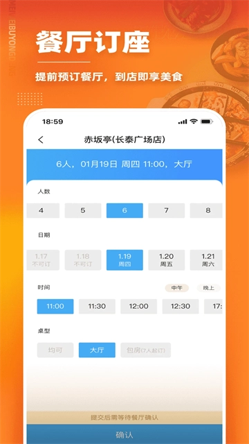 美味不用等商家版