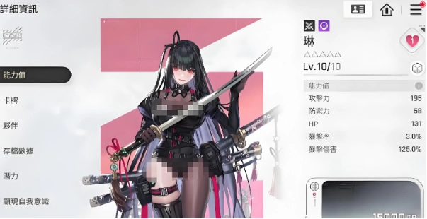 卡厄思梦境里的琳应该怎么玩