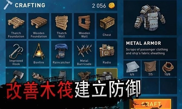 海洋求生大作战截图2