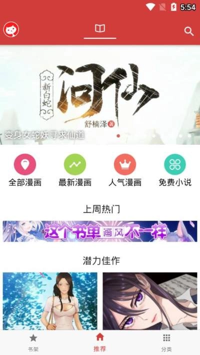 亲亲漫画在线观看图2