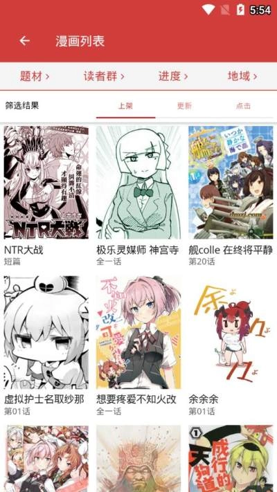 亲亲漫画在线观看图3