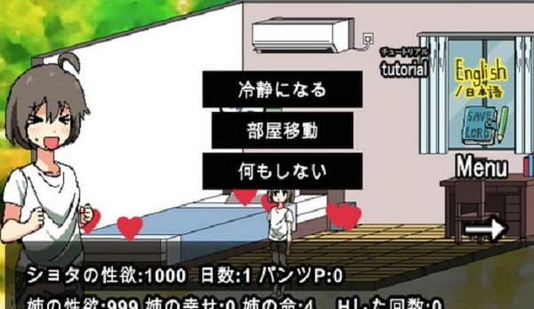 每天和家里蹲妹一起生活安卓汉化版(4)