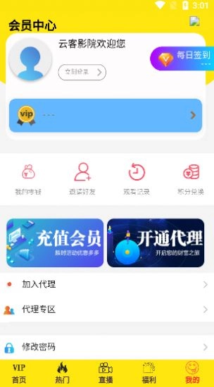 云客影院图1