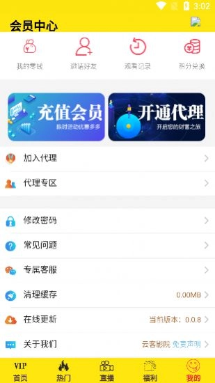 云客影院图3
