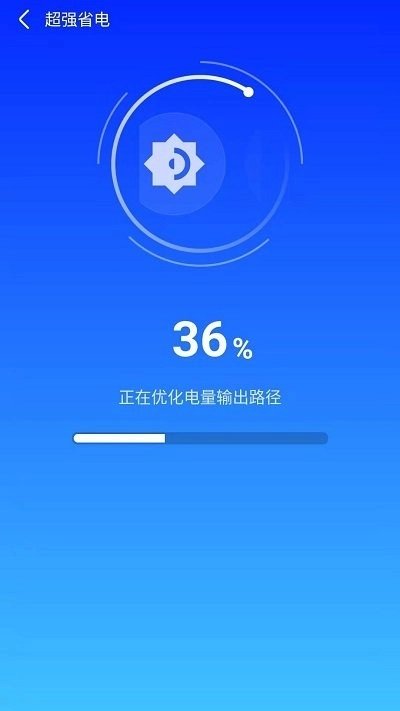天天快清理手机管家图1