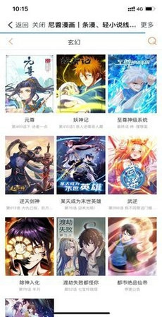 尼酱漫画图1