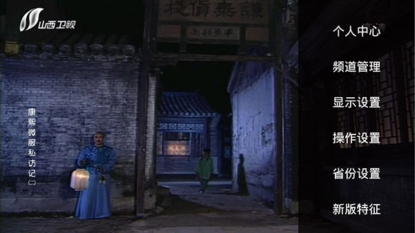 HDP直播免费版图2