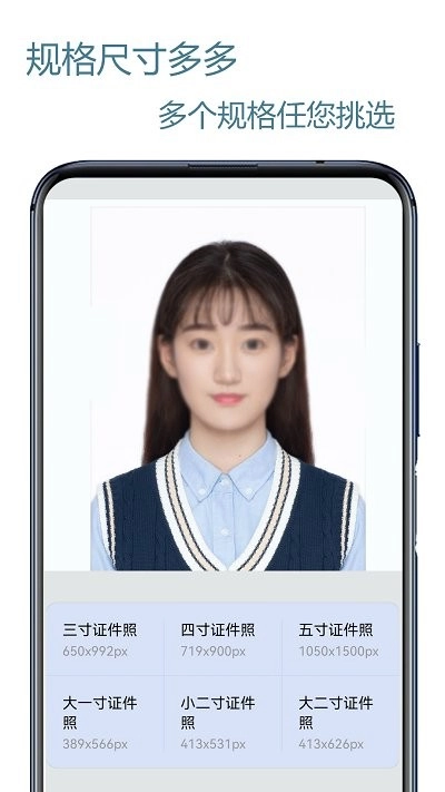 证件照编辑王图3