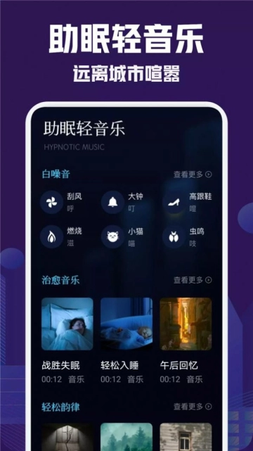 小红睡眠音乐(4)