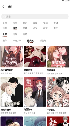 甜柚漫画(3)