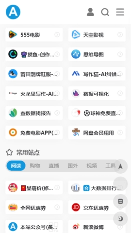 爱达杂货铺安卓版图1