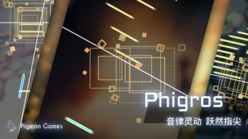 phigros版图4