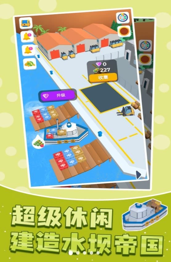 城市建设大师图1