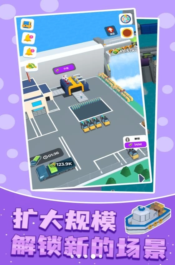 城市建设大师图2