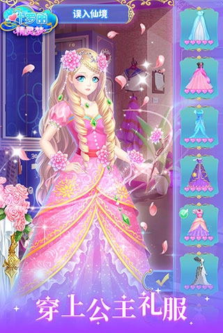 叶罗丽精灵梦图1