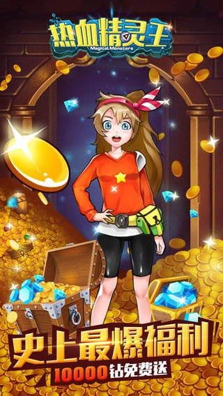 热血精灵王正版图1