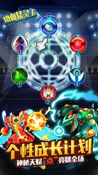 热血精灵王正版图3