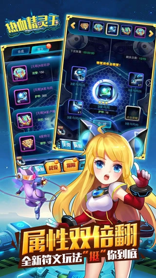 热血精灵王正版图2