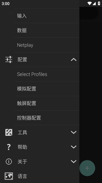 任天堂模拟器免实名版(3)
