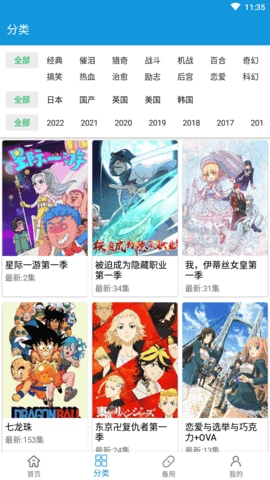 嘀嘀动画最新版图2