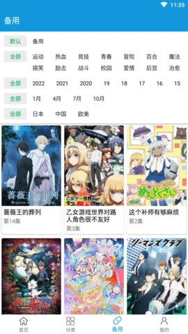 嘀嘀动画最新版图1