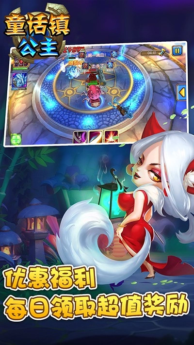 童话镇公主图2