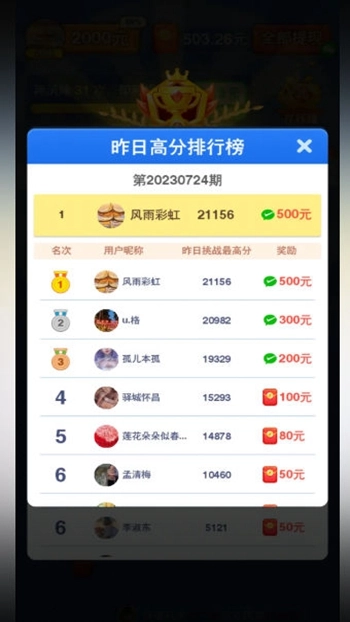 快乐解压搬砖不能停图2