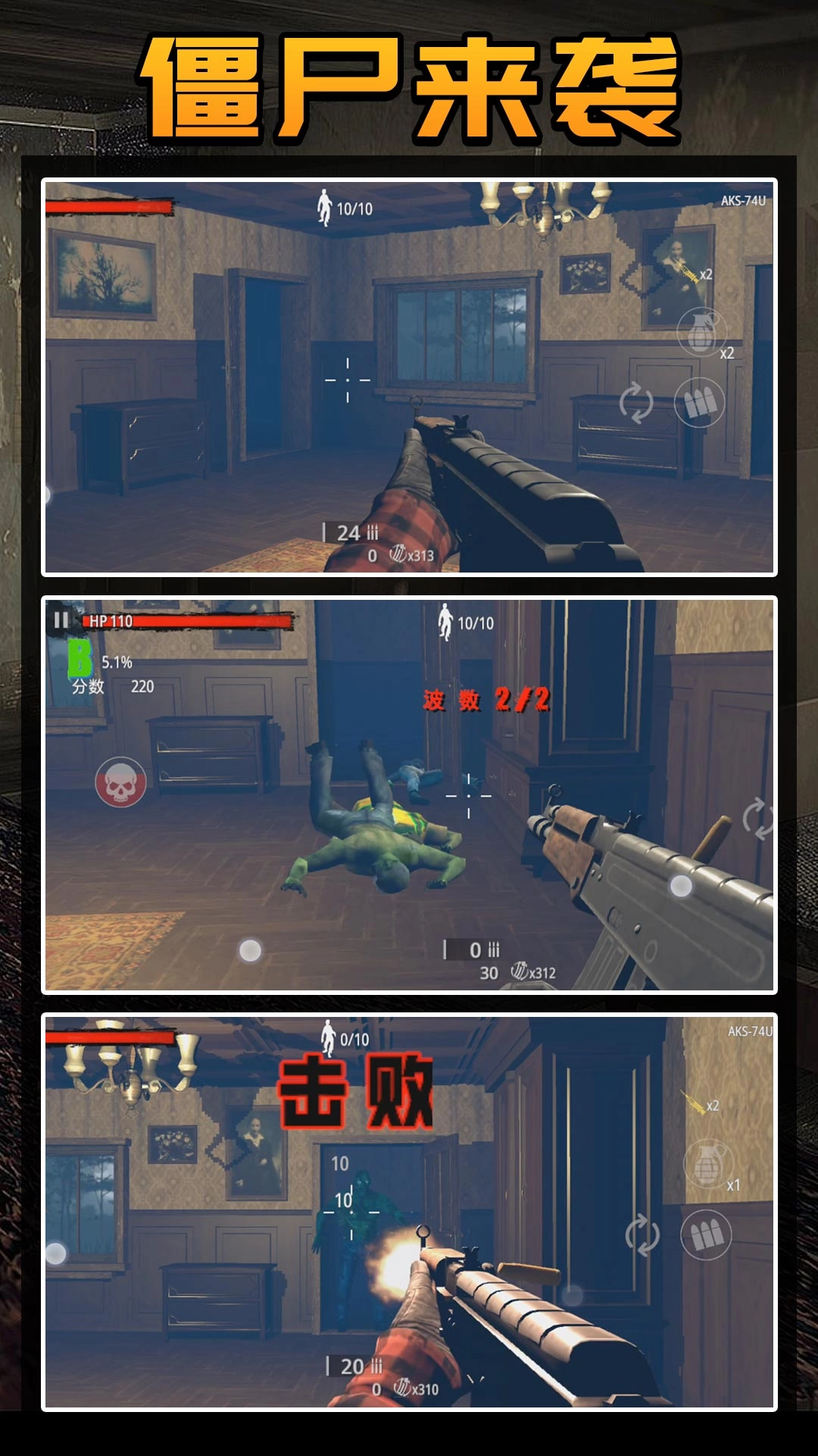 守衛(wèi)僵尸城鎮(zhèn)圖1