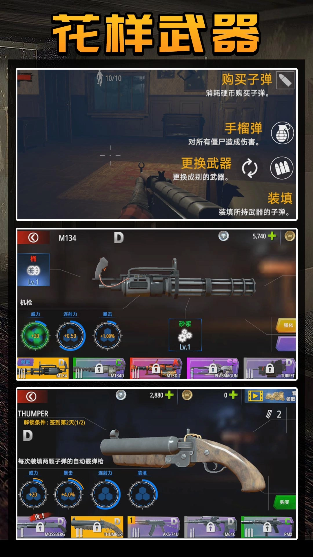 守衛(wèi)僵尸城鎮(zhèn)圖2