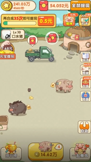 小小养猪场图1