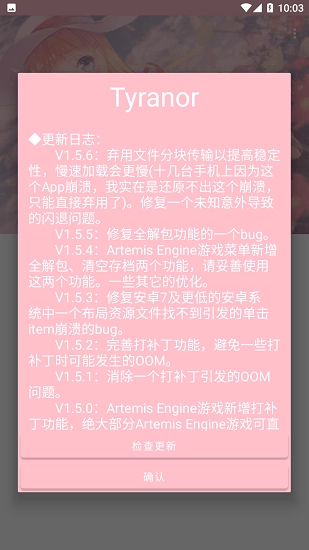 tyranor模拟器图2