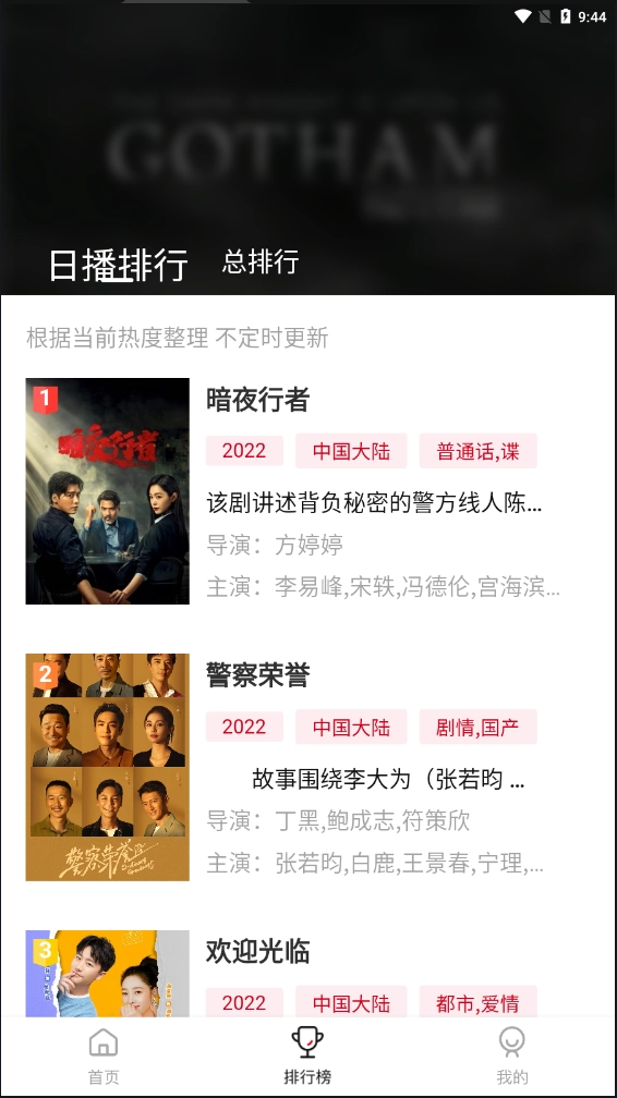 特狗影视去广告版(1)