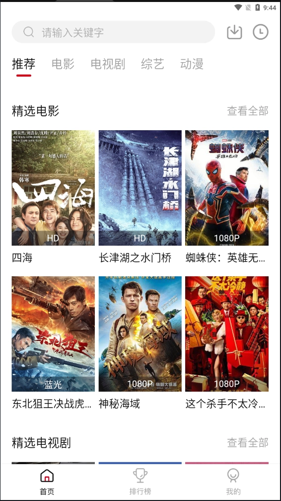 特狗影视去广告版(3)