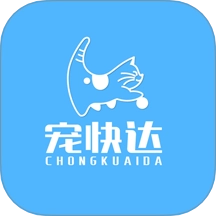 宠快达