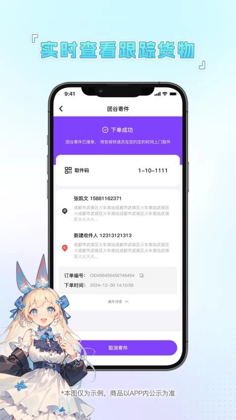 团谷截图2