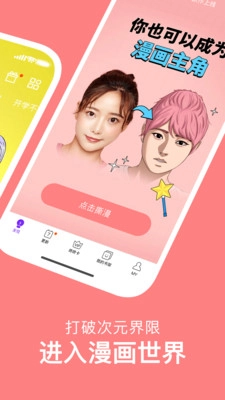 咚漫漫画漫画免费观看(1)