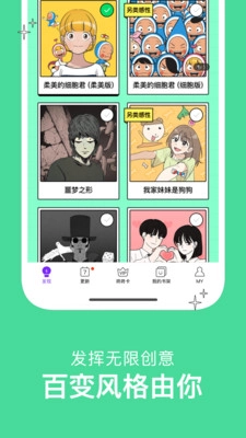 咚漫漫画漫画免费观看(2)
