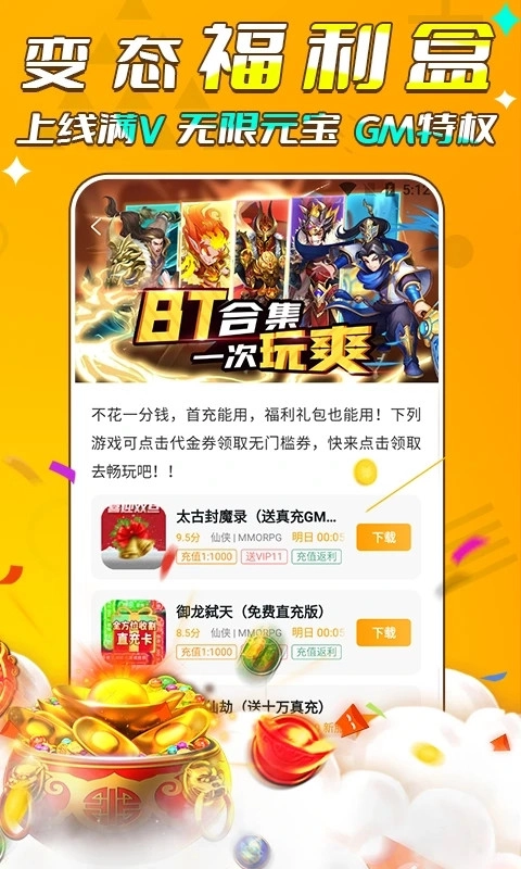 游小福魔改版图1