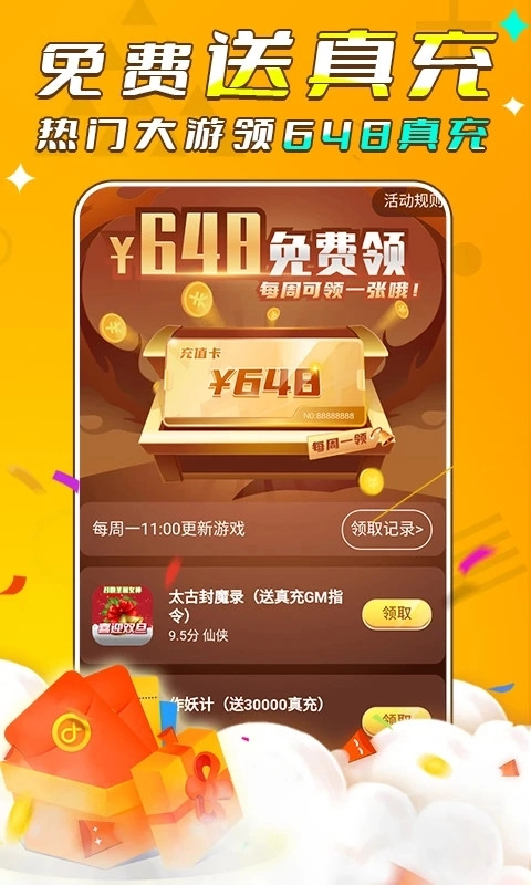 游小福魔改版图2