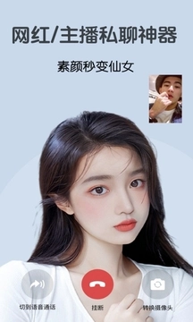 视频美颜大师正版图2