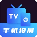 手机投屏免费版