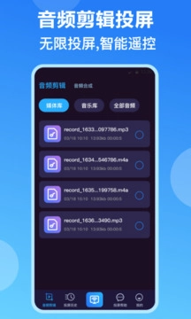 手机投屏免费版图1