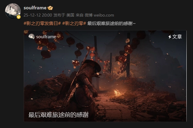 《影之刃零》梁其伟谈TGA经历：这不过是艰难征程的开端