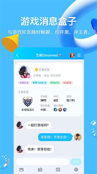腾讯QQ网页版