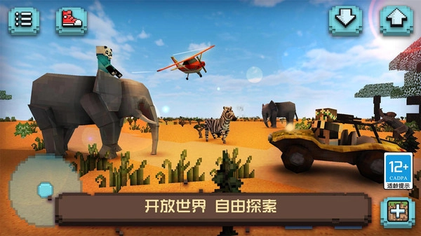 像素沙盒世界截图2