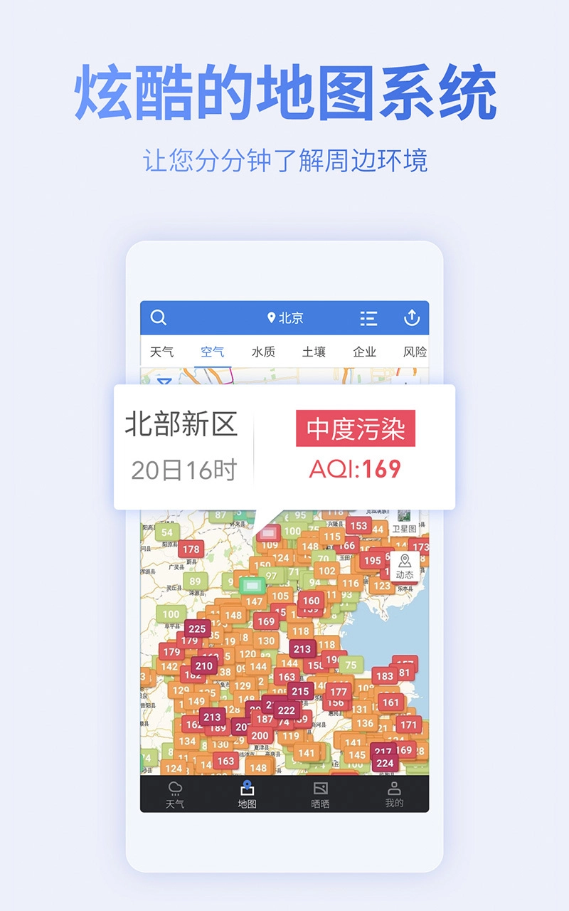 蔚蓝地图(2)