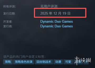 《赤色黎明》上线时间说明