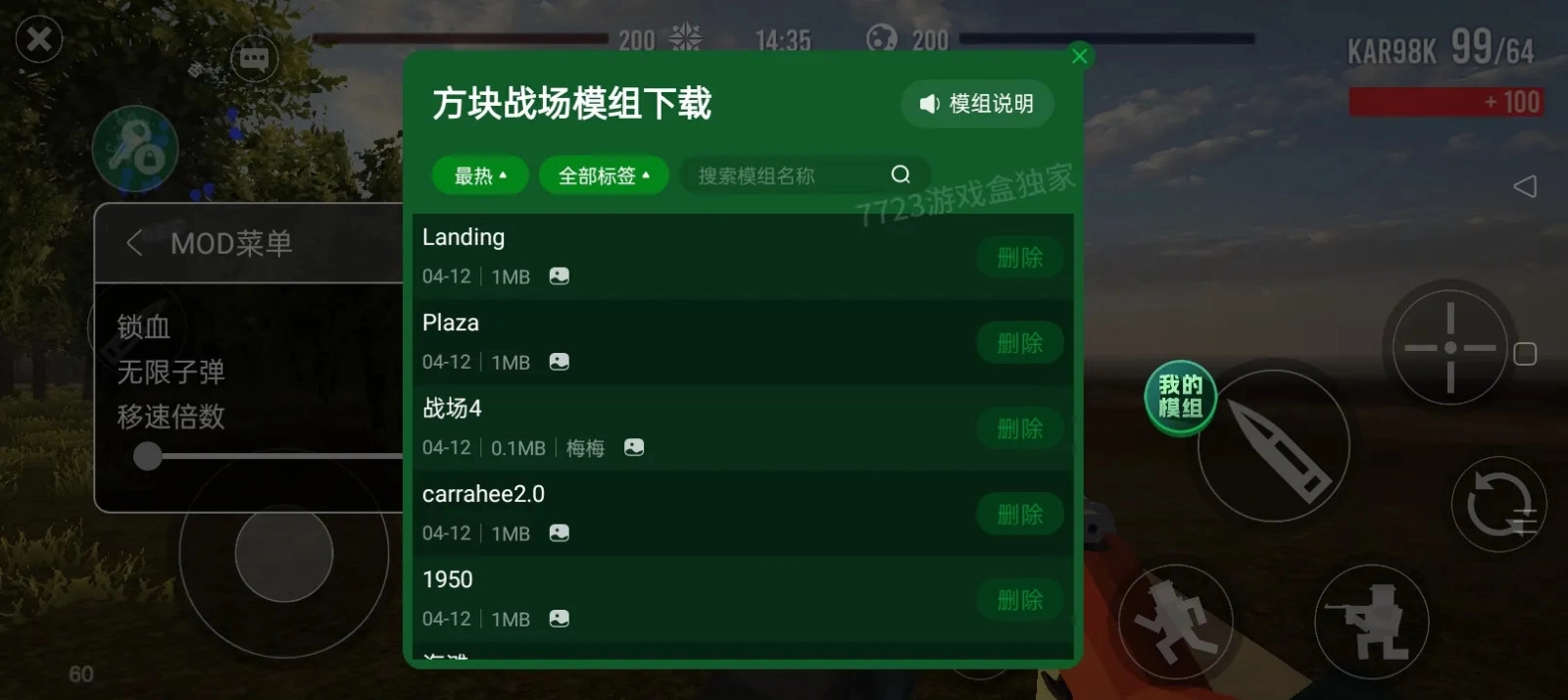 方块战场菜单汉化版图1