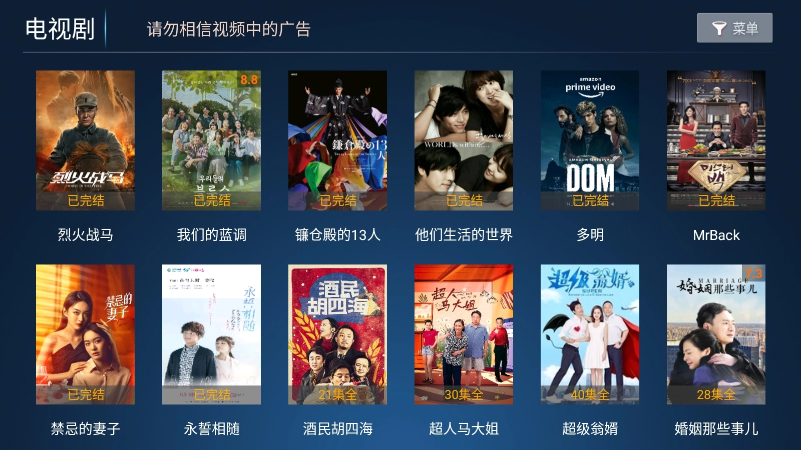 星光影视正版图1