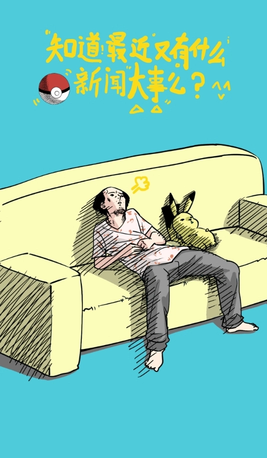 追追漫画免费版图6